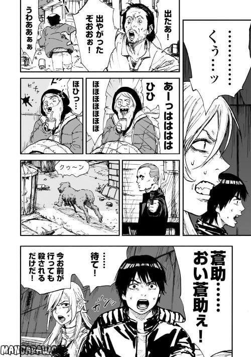 ページ 4 — 第1.2話
