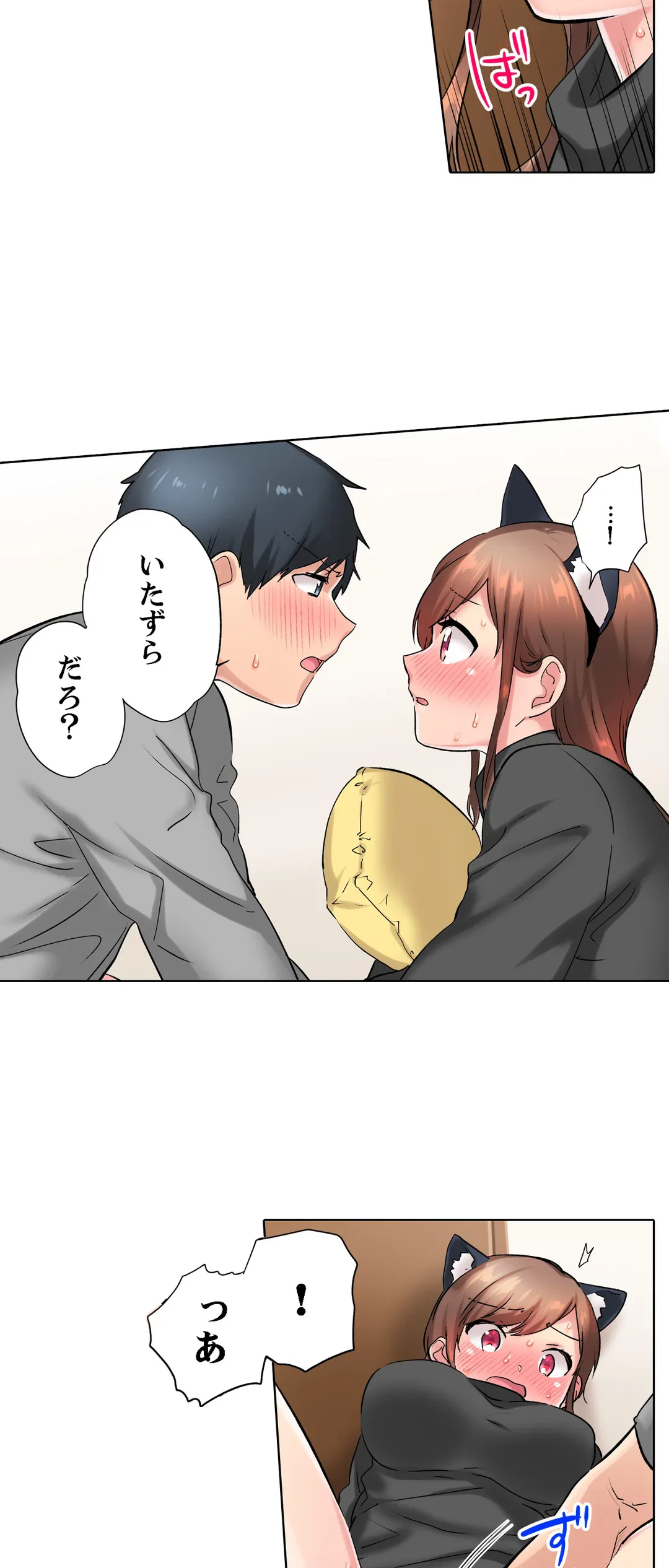 ページ 4 — 第17話