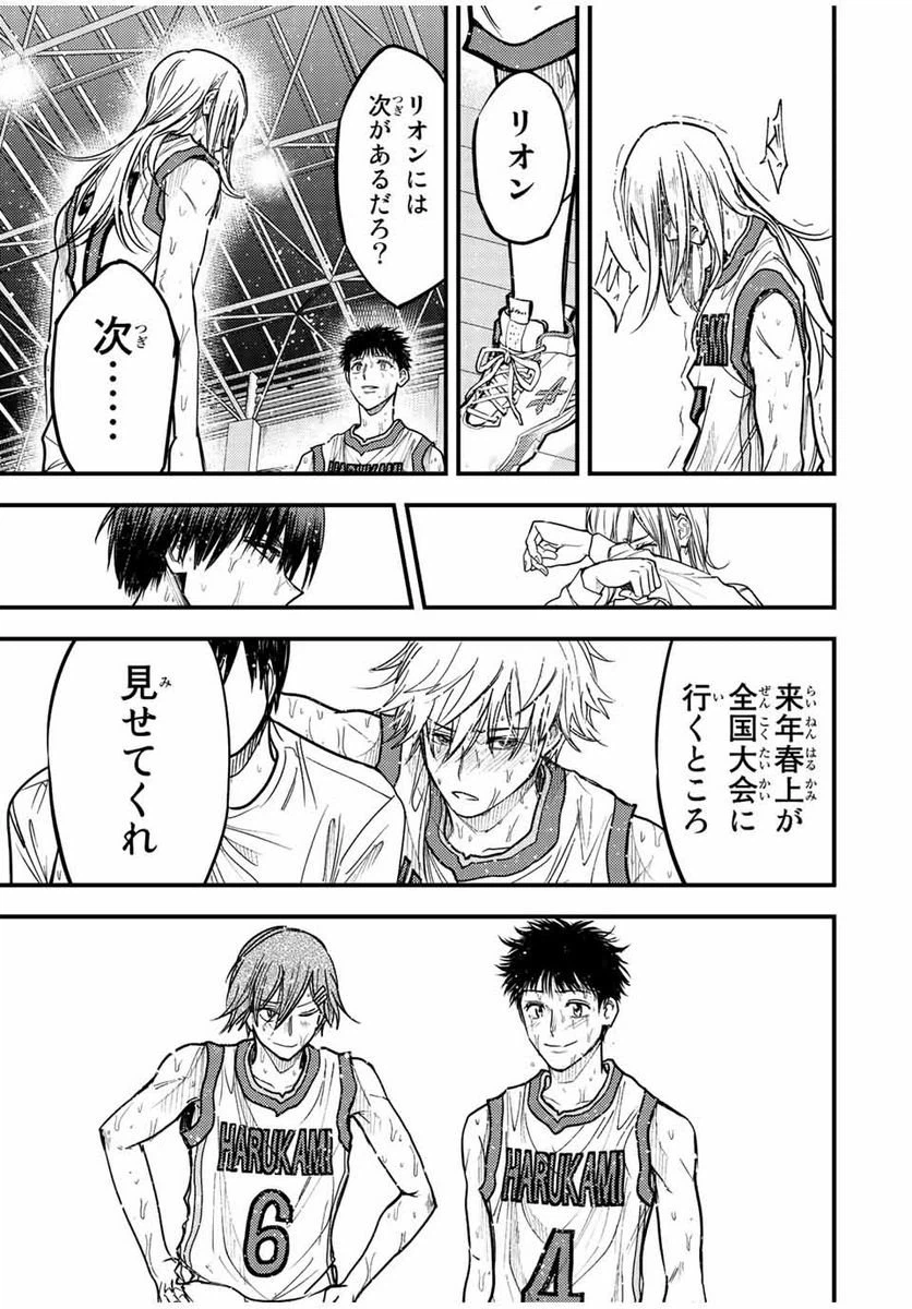 ページ 17 — 第38話
