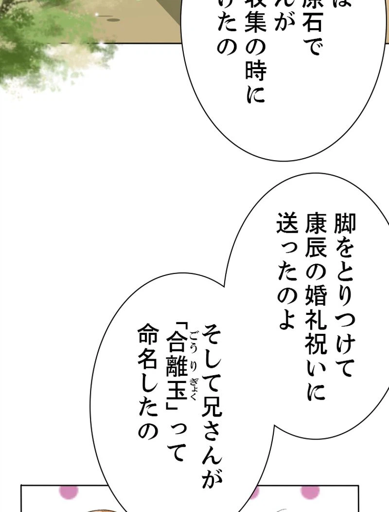 ページ 15 — 第35話