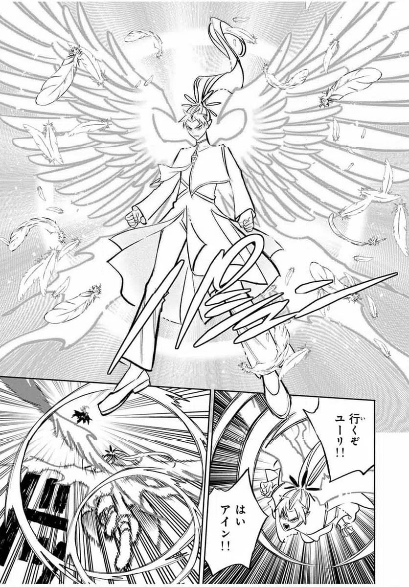 ページ 7 — 第113.1話