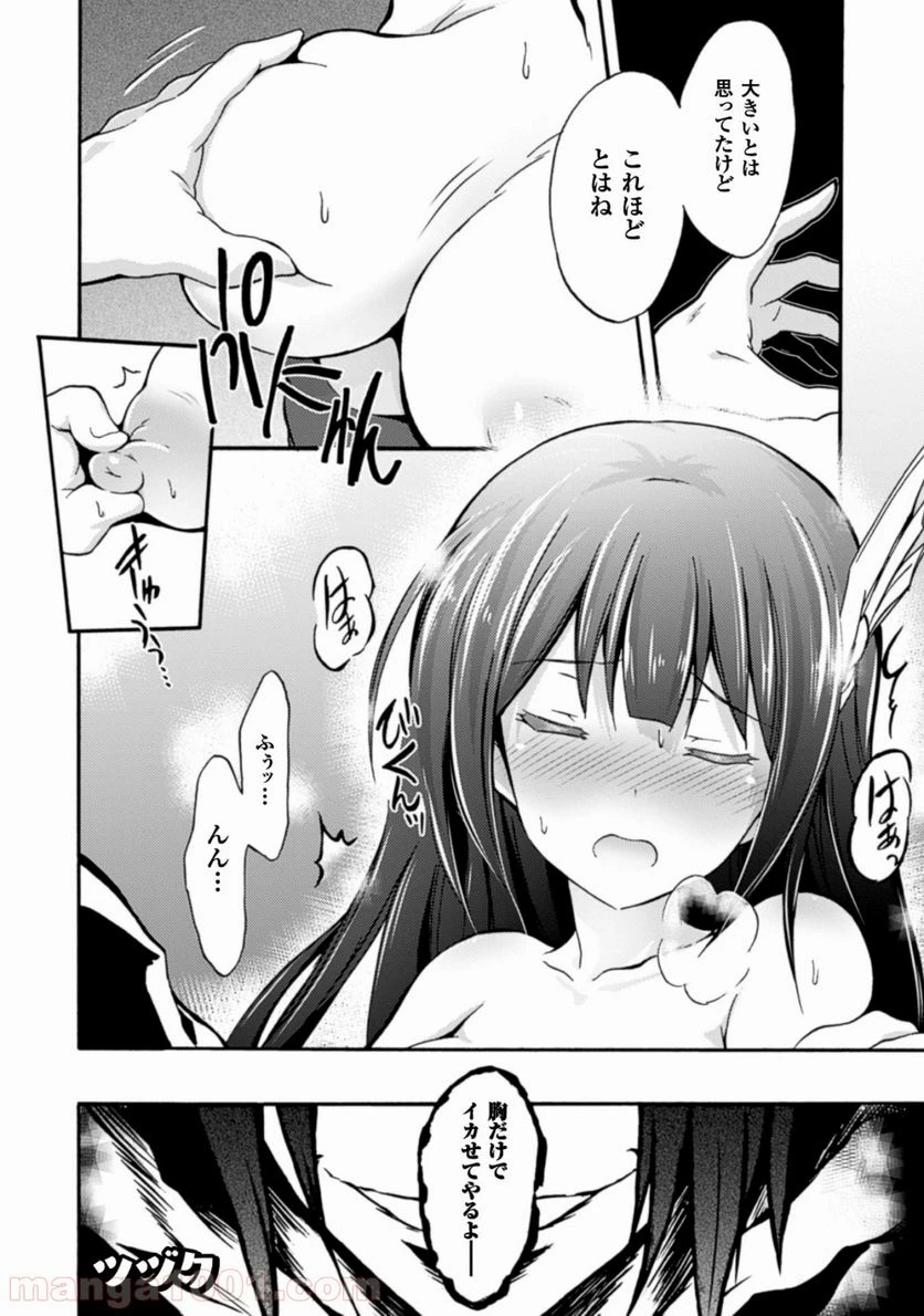 ページ 26 — 第1話