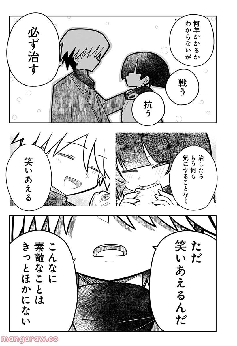 ページ 25 — 第4話