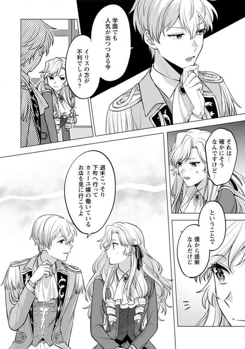 ページ 16 — 第23話
