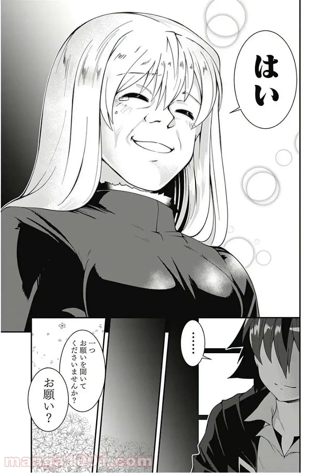 ページ 11 — 第29話