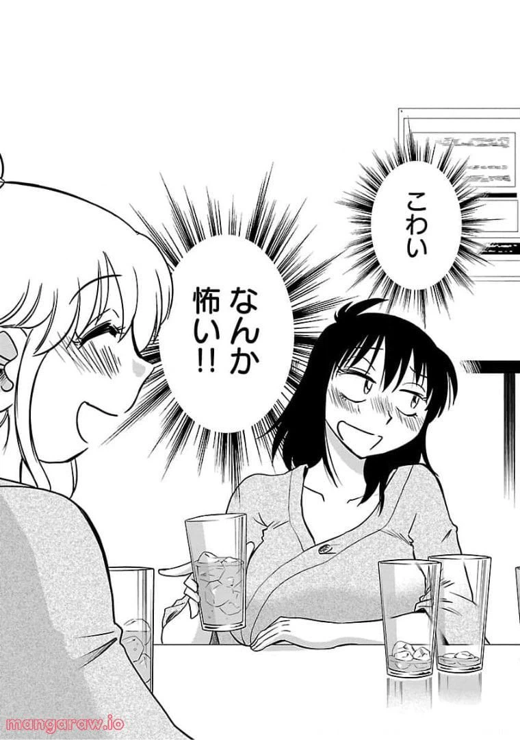 ページ 3 — 第74話
