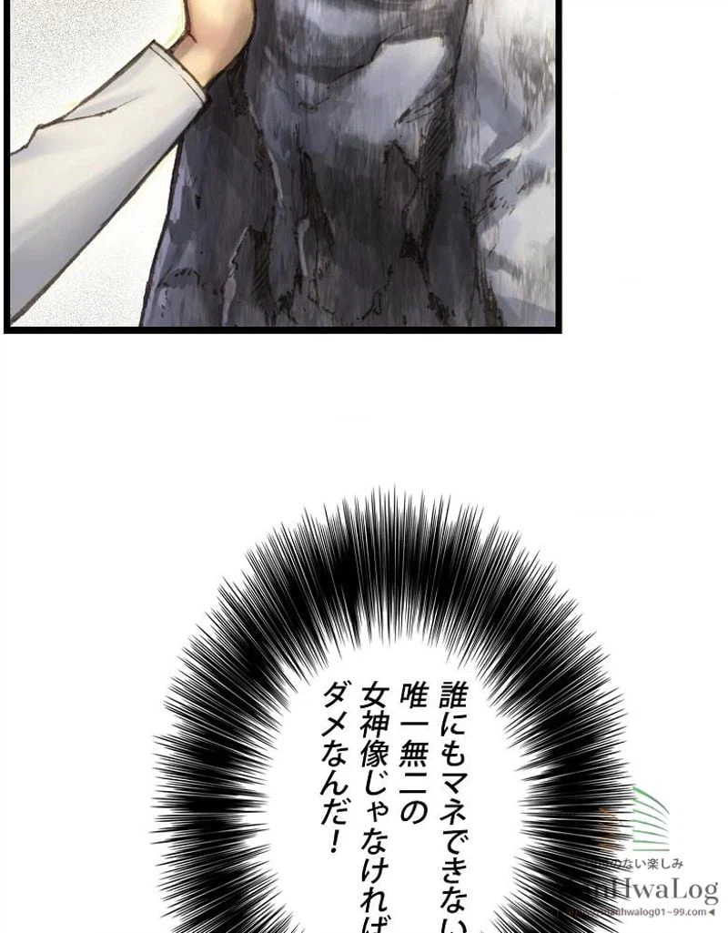 ページ 10 — 第36話