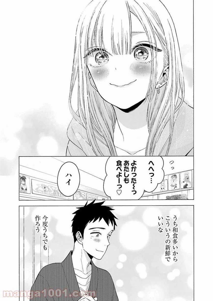 ページ 19 — 第19話
