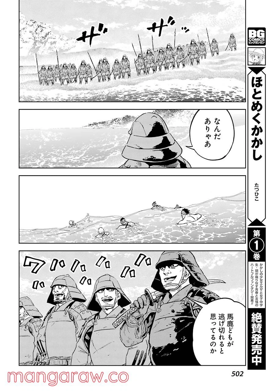 ページ 30 — 第36話