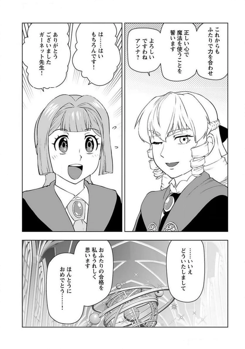 ページ 9 — 第46話
