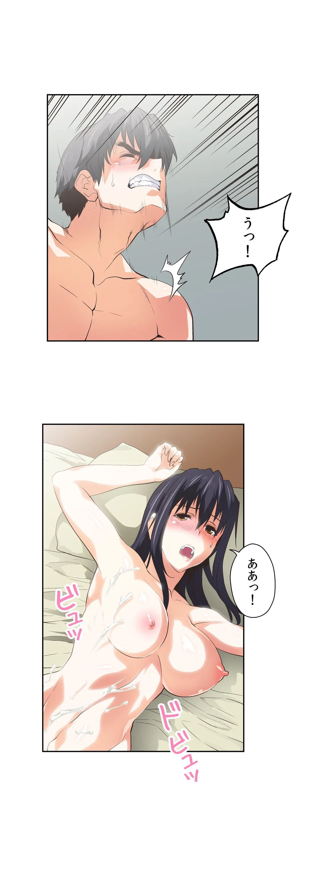 ページ 10 — 第52話