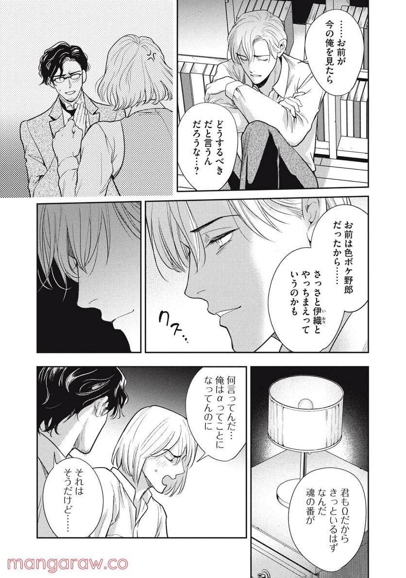 ページ 3 — 第27.2話