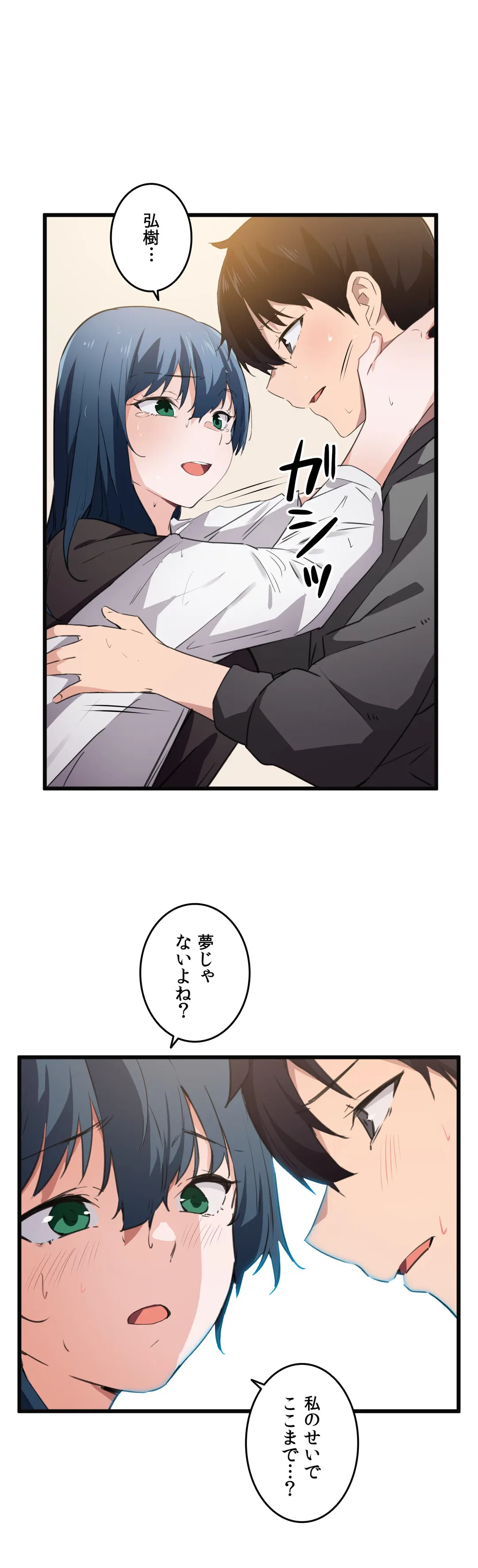 ページ 18 — 第43話