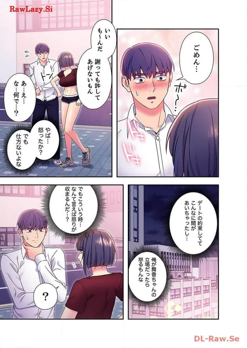ページ 10 — 第81話