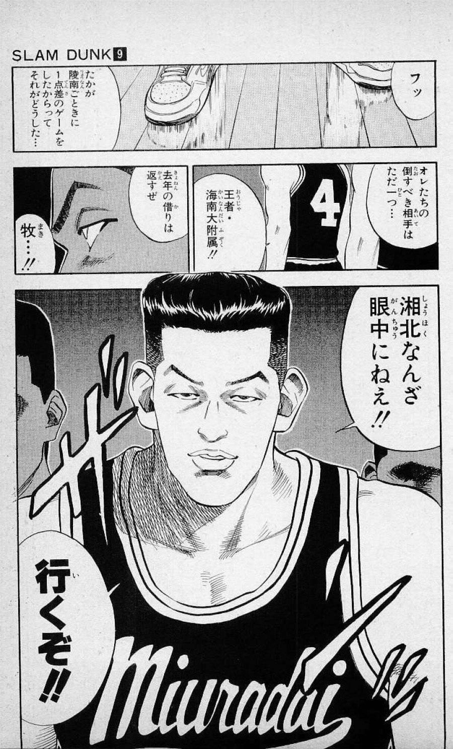 ページ 19 — 第73話