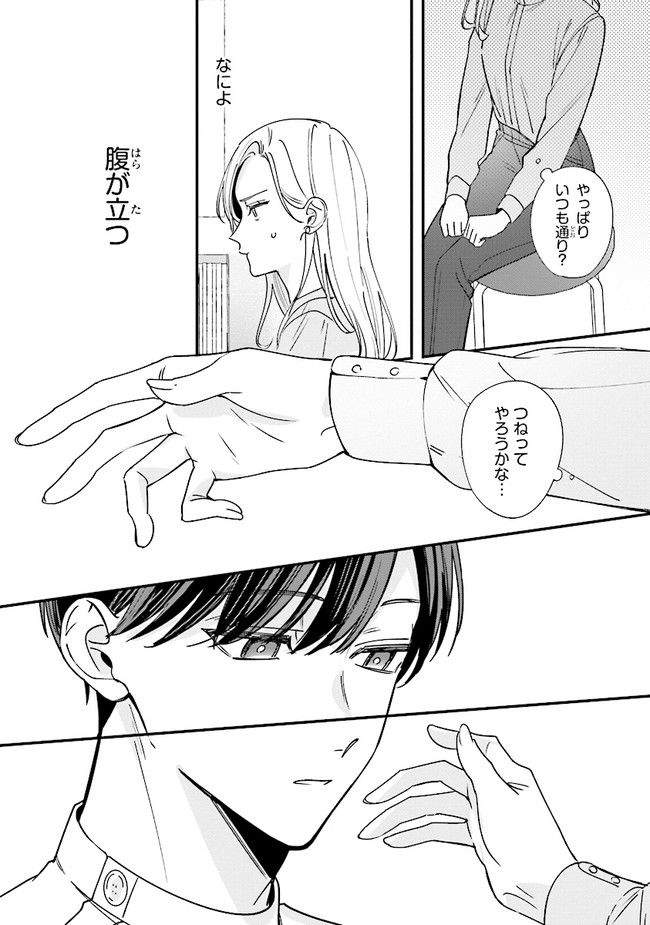 ページ 20 — 第11話
