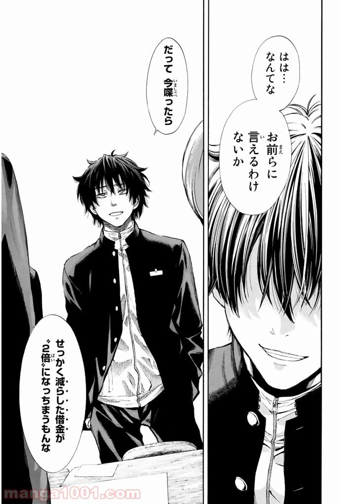 ページ 5 — 第3話