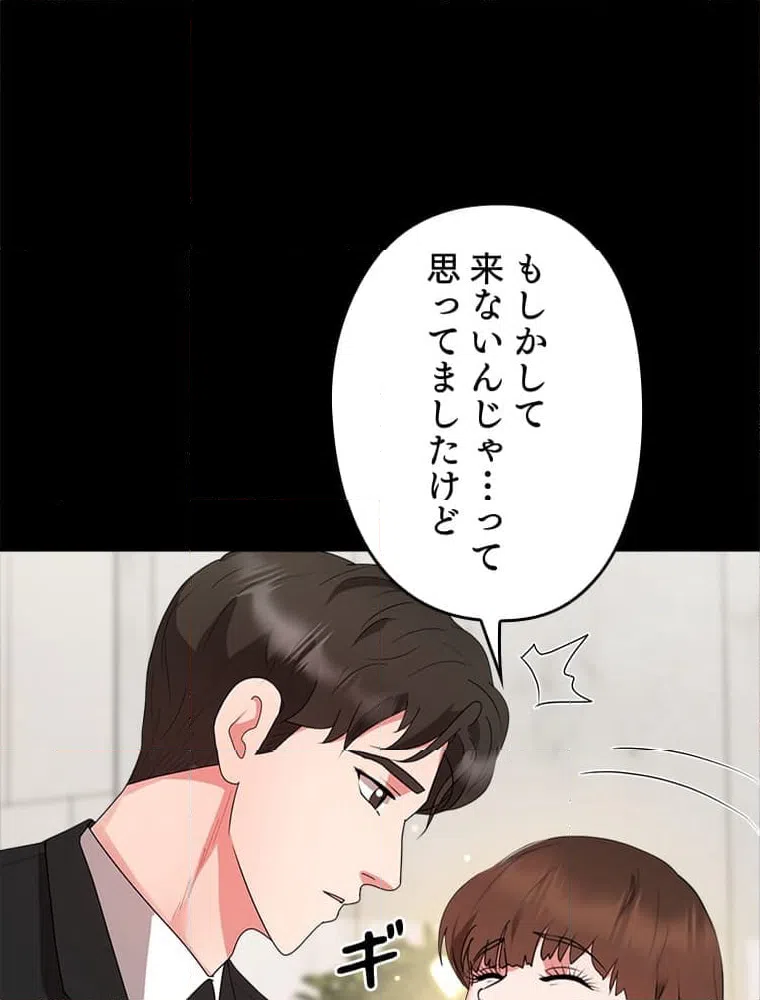 ページ 19 — 第8話