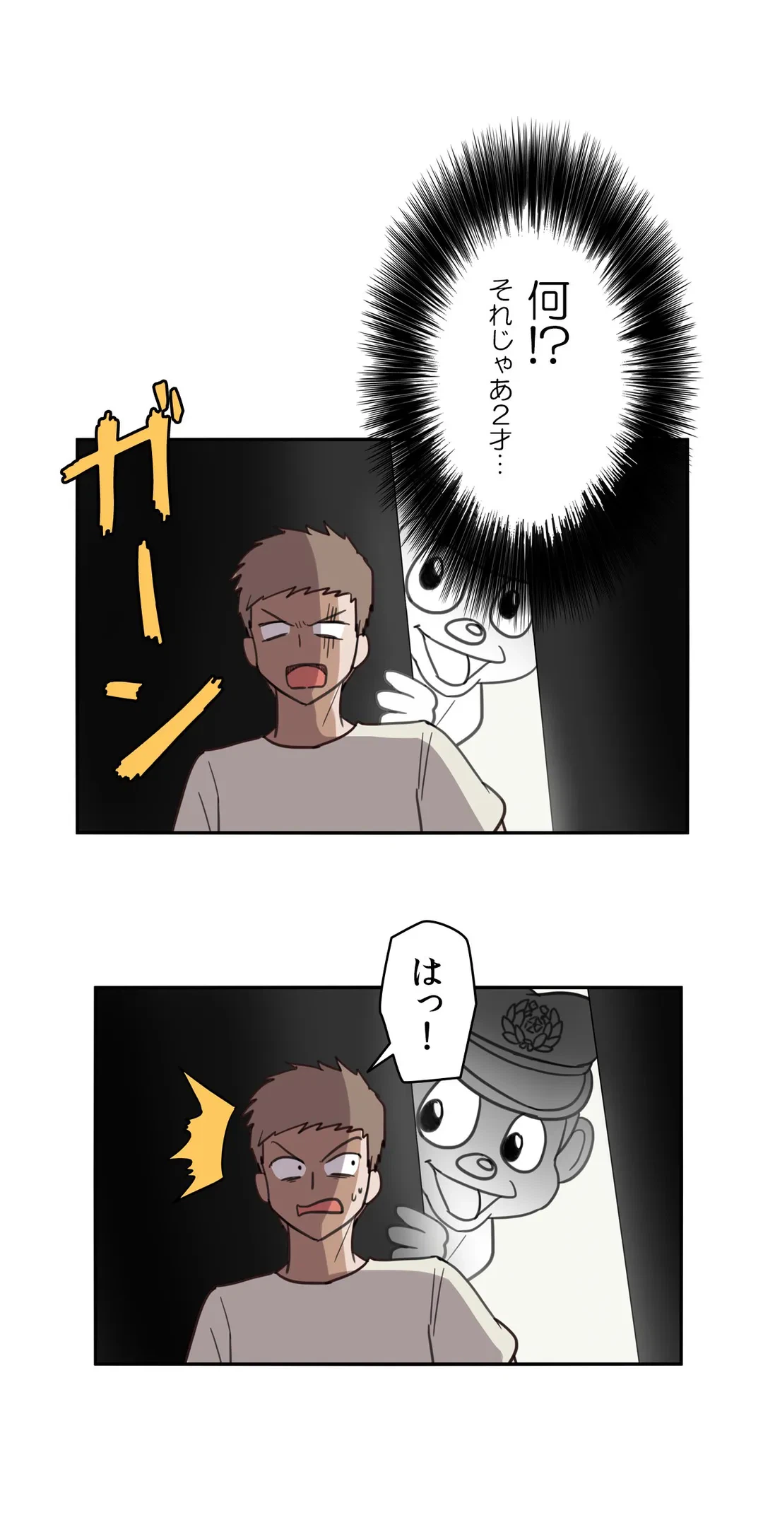 ページ 15 — 第6話