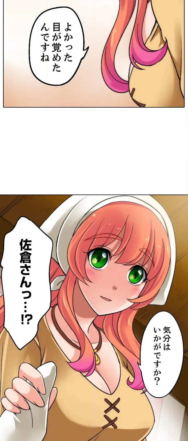 ページ 23 — 第1話