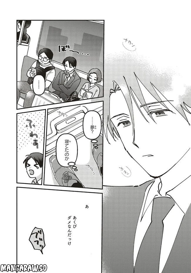 ページ 14 — 第5.2話