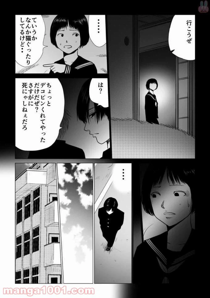 ページ 7 — 第49話