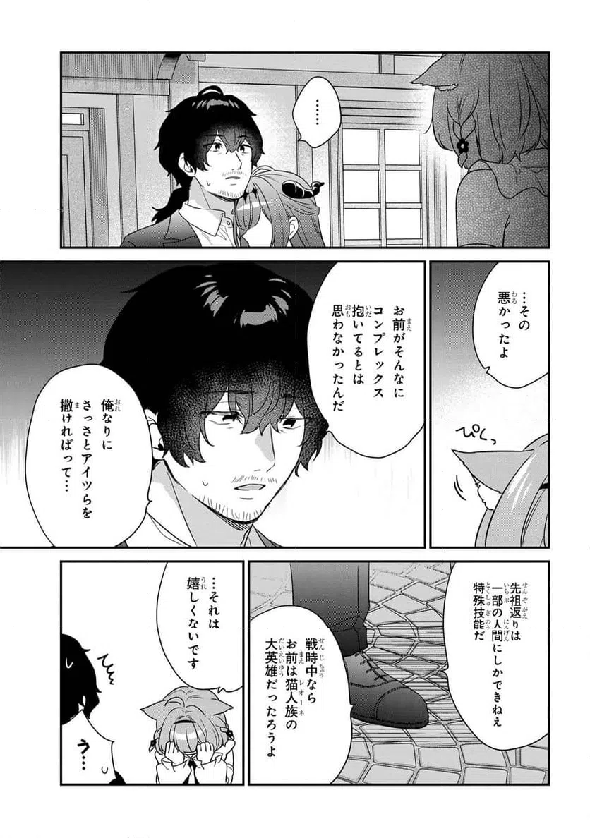 ページ 17 — 第8.1話
