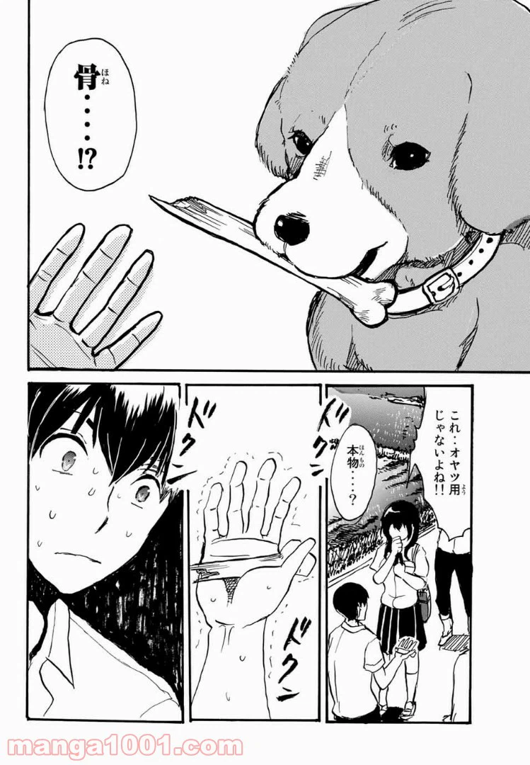 ページ 12 — 第2話