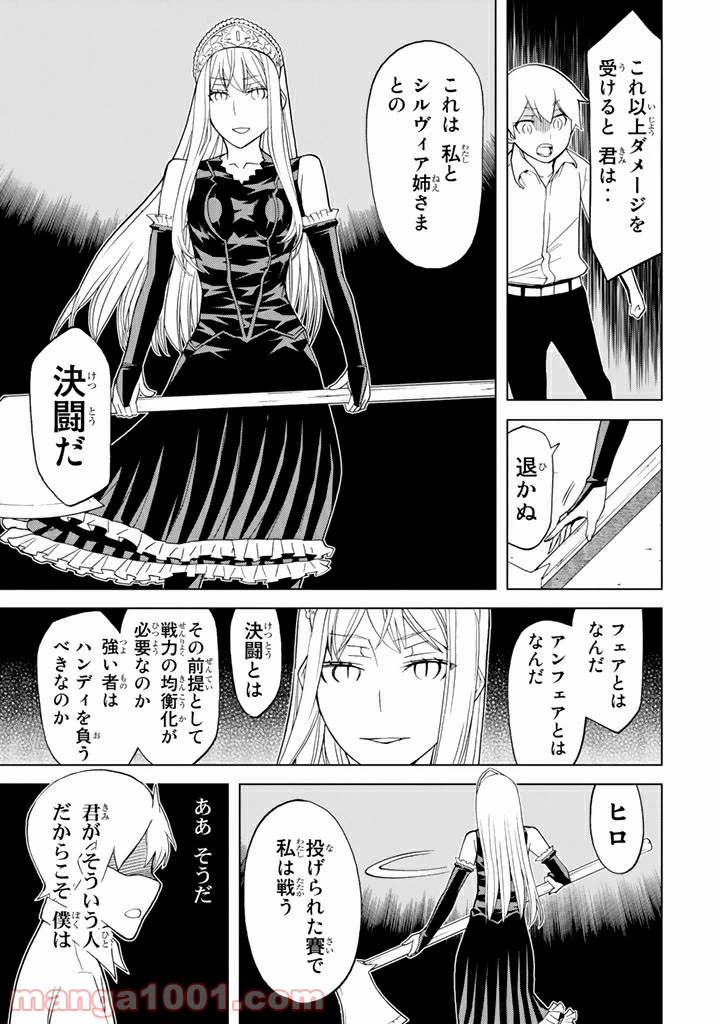 ページ 10 — 第86話
