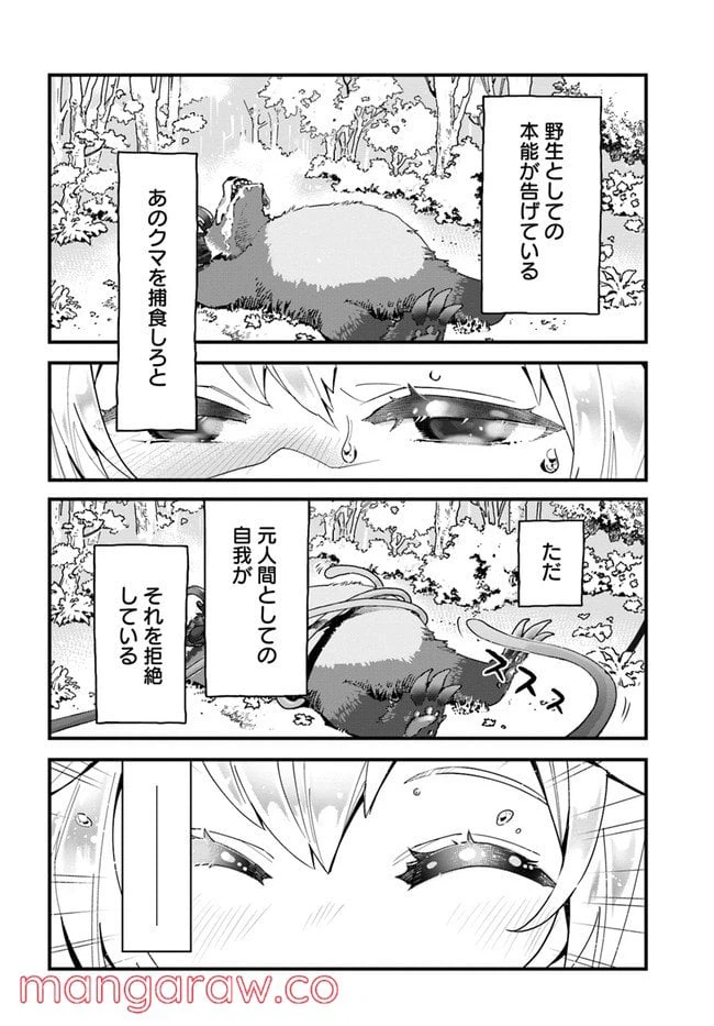 ページ 26 — 第1話