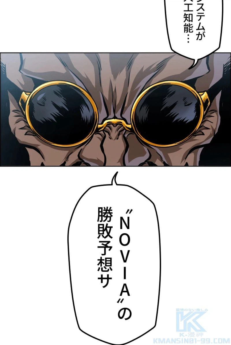 ページ 11 — 第187話