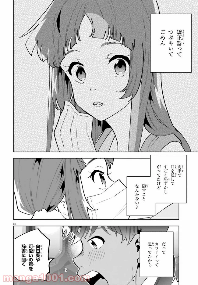 ページ 19 — 第15話