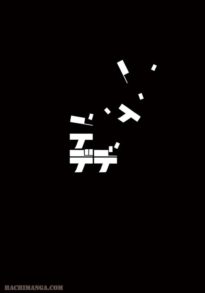 ページ 20 — 第27話