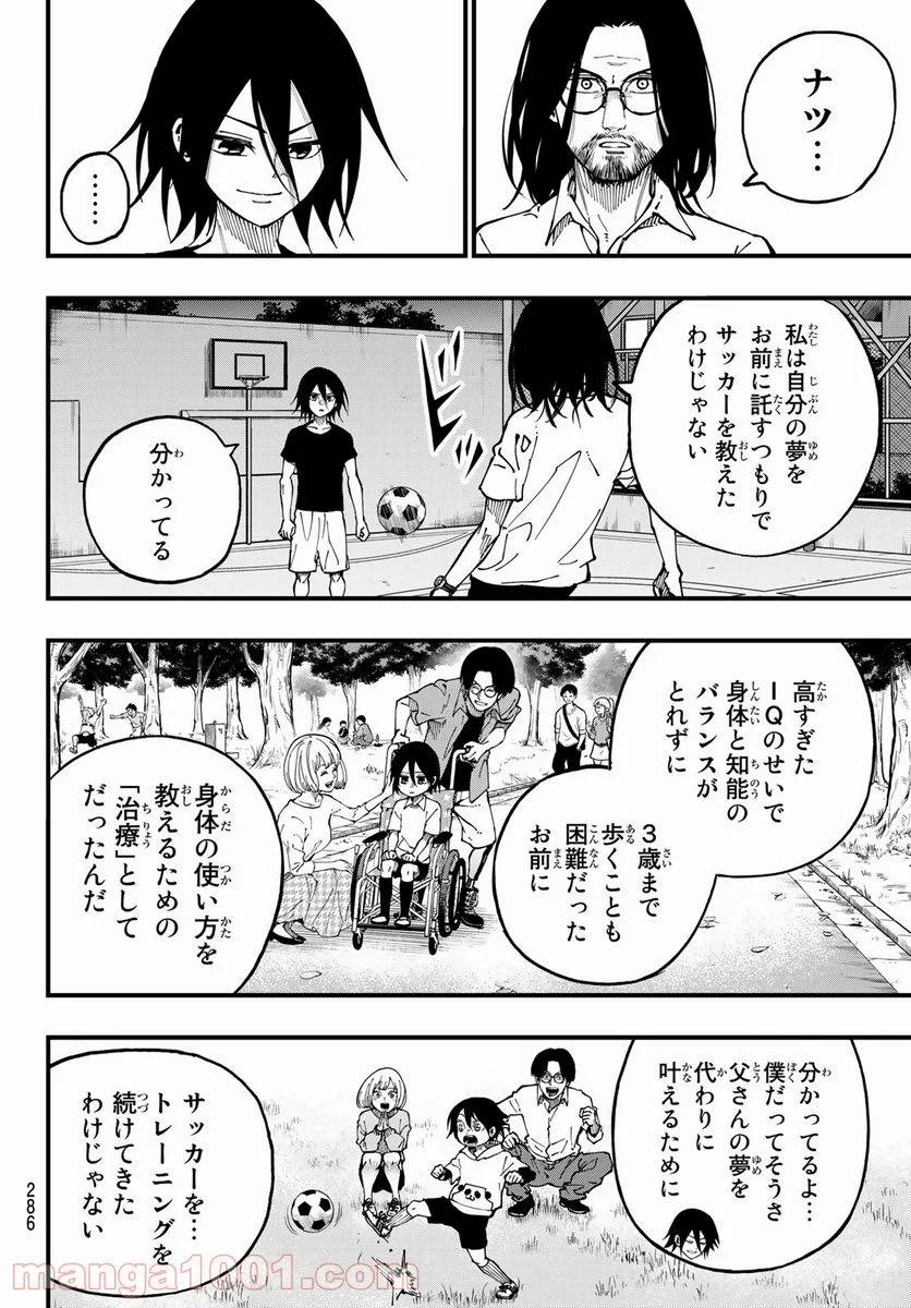 ページ 10 — 第11話