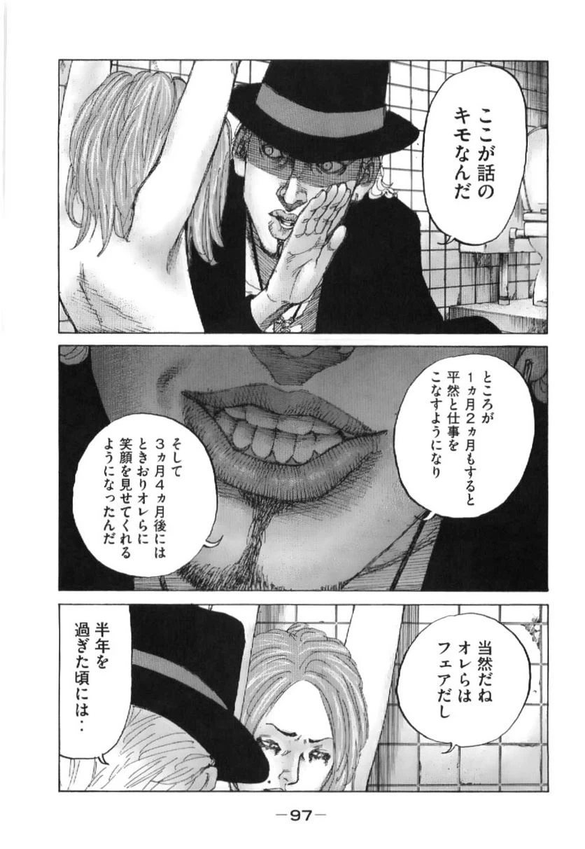 ページ 11 — 第208話