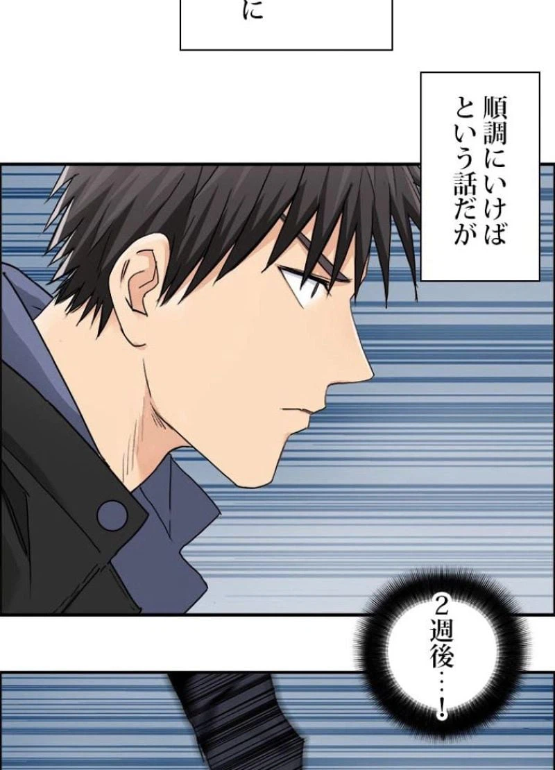 ページ 26 — 第182話