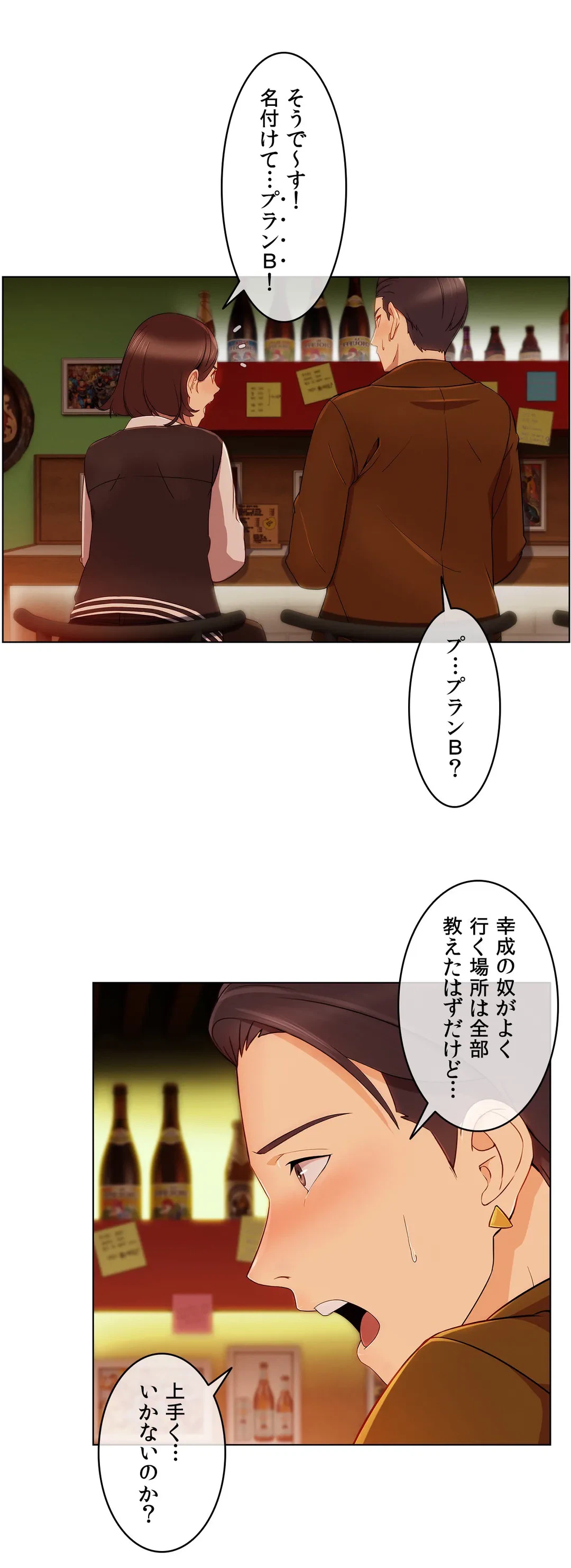 ページ 11 — 第20話