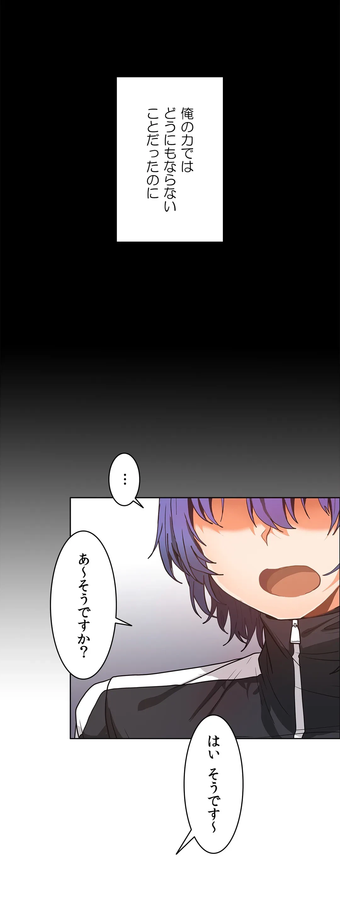 ページ 21 — 第43話