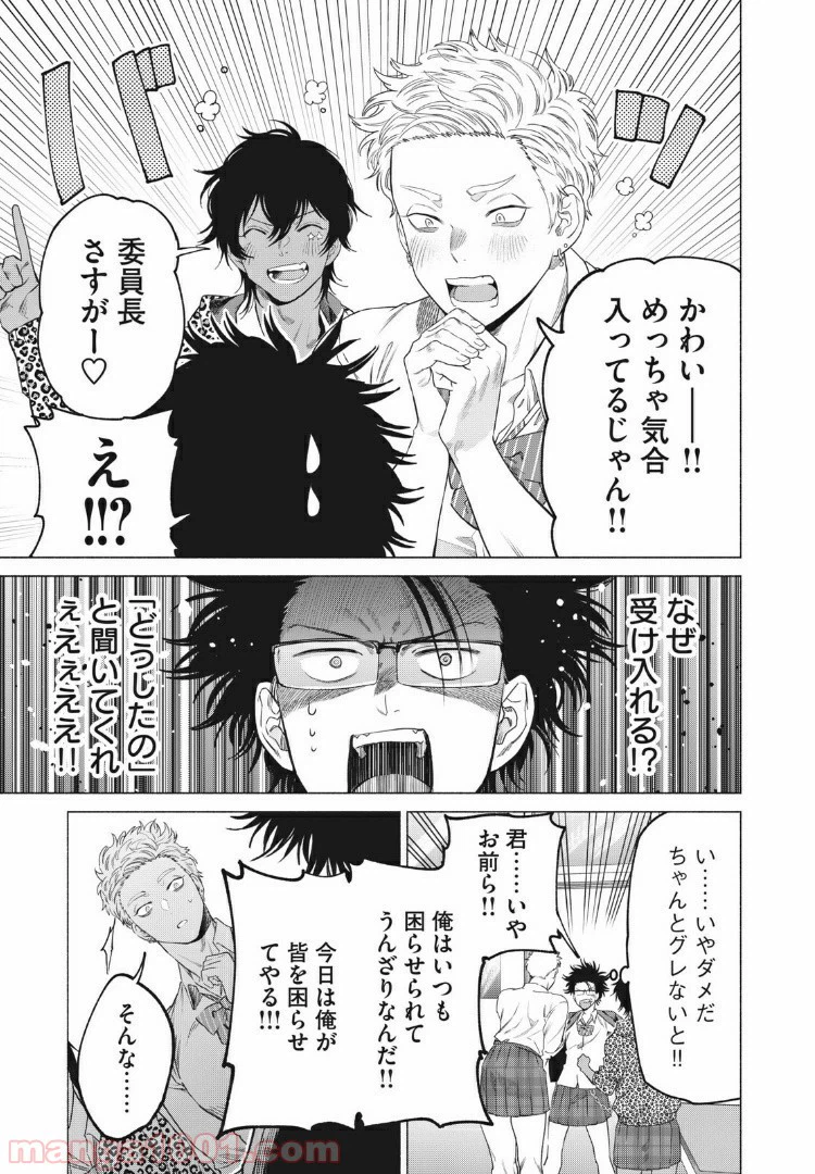 ページ 4 — 第26話