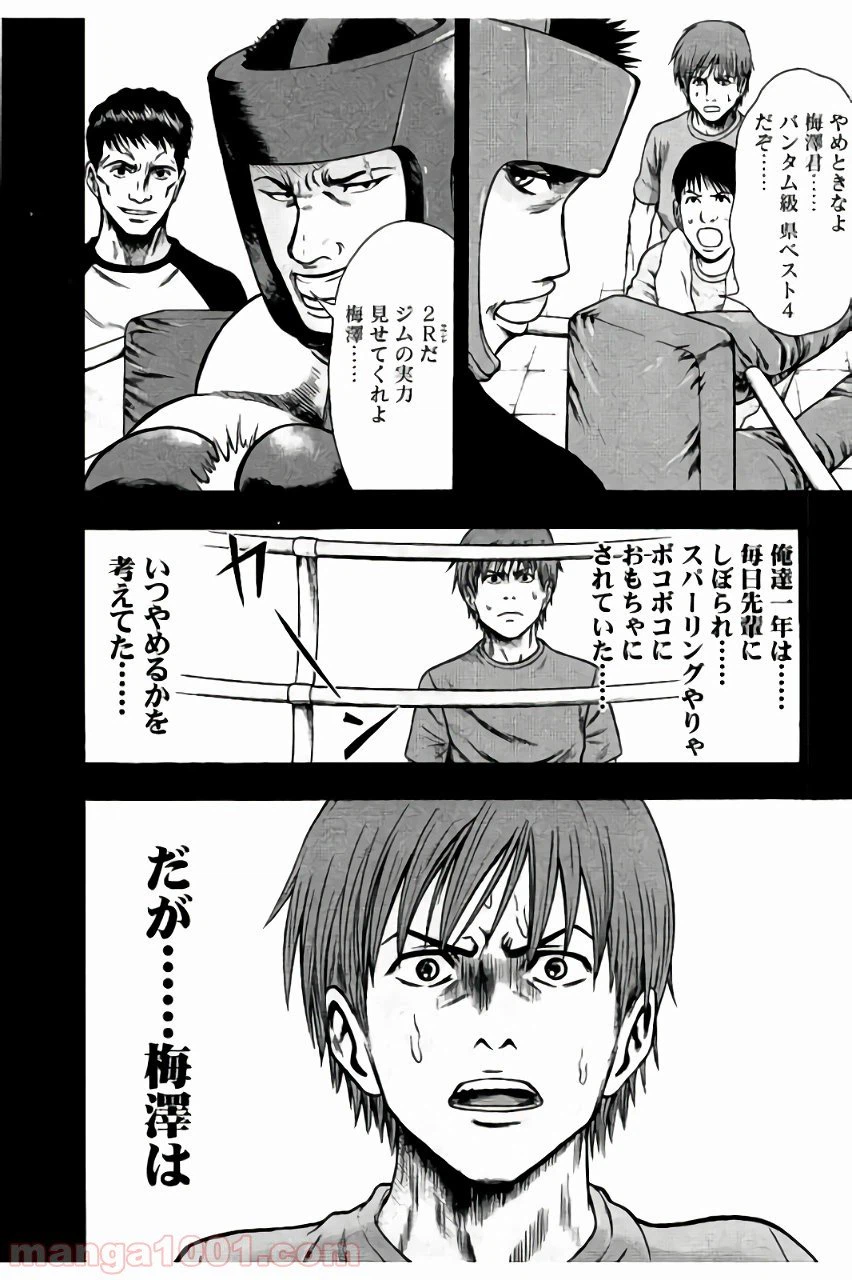 ページ 4 — 第9話