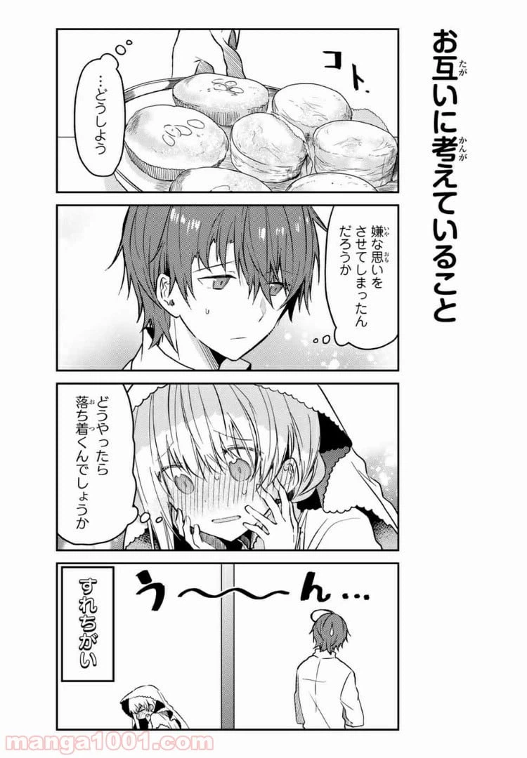 ページ 6 — 第38話