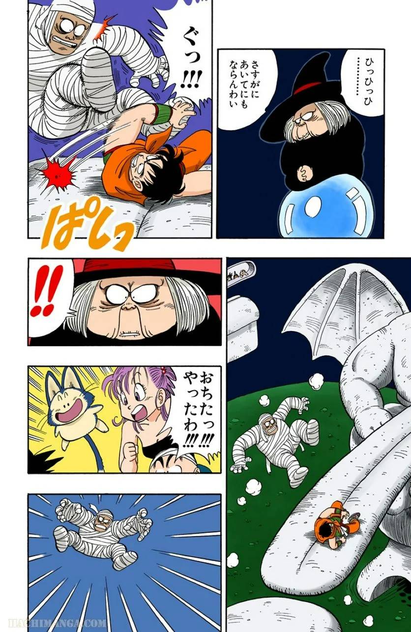 ページ 23 — 第9話