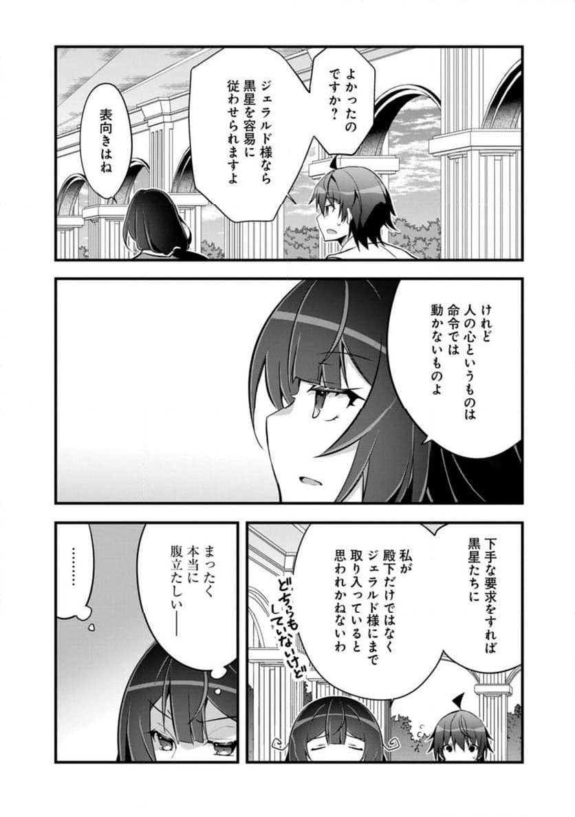 ページ 11 — 第29.2話