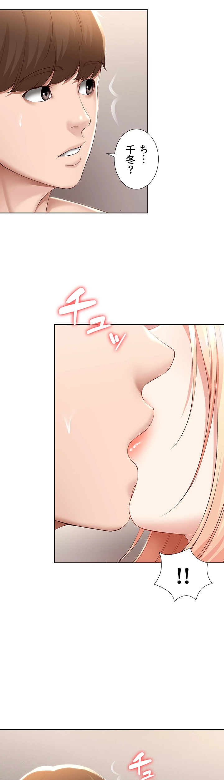 ページ 37 — 第61話