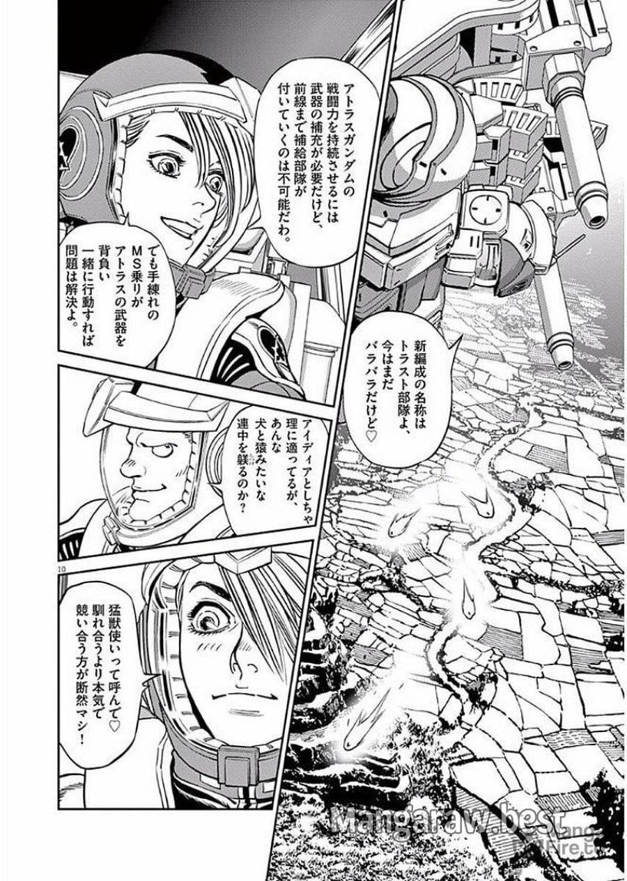 ページ 10 — 第82話