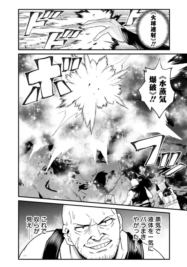 ページ 14 — 第14話