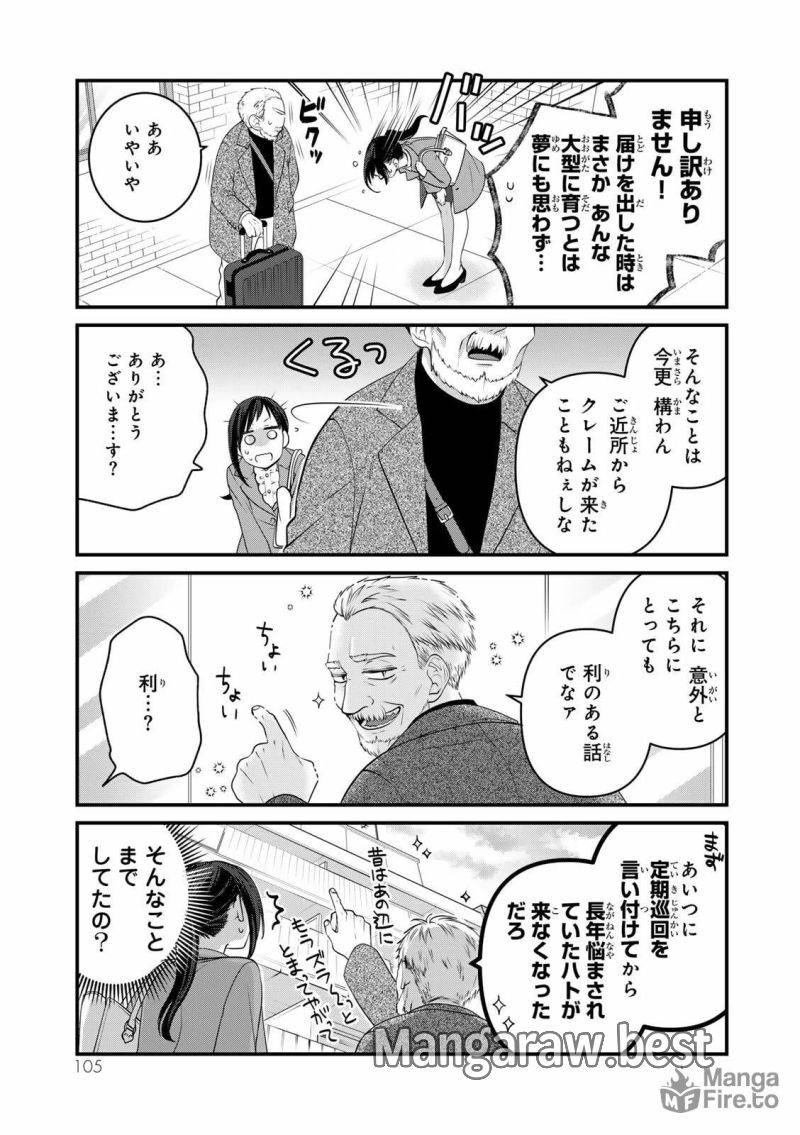 ページ 9 — 第100話