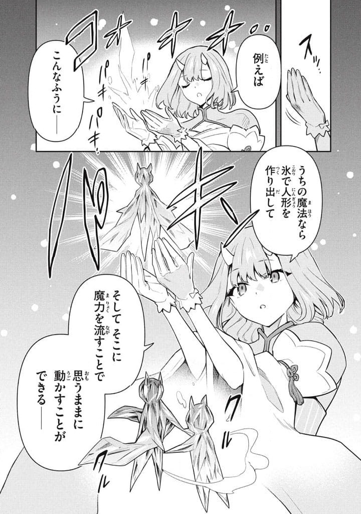 ページ 3 — 第108話