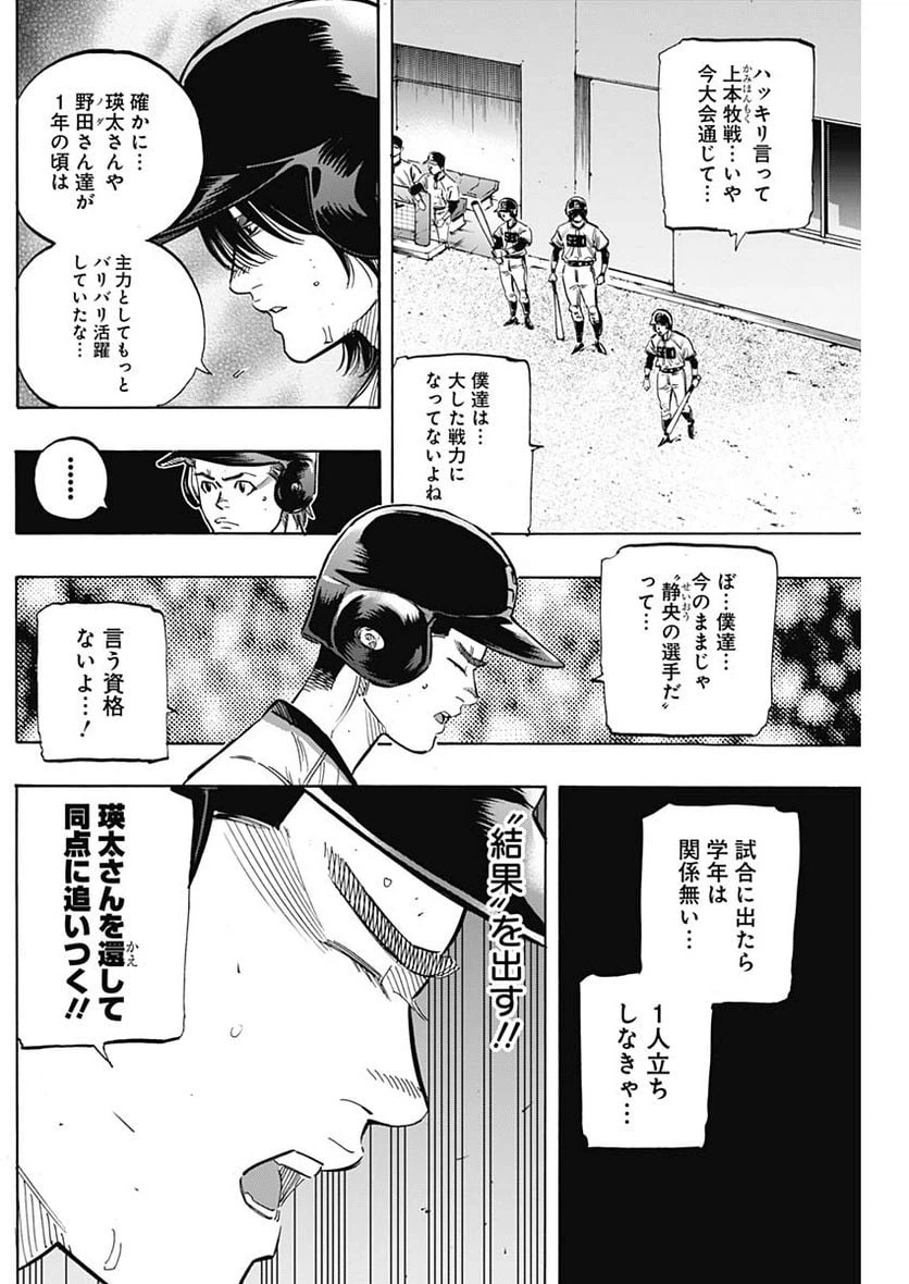 ページ 4 — 第183話