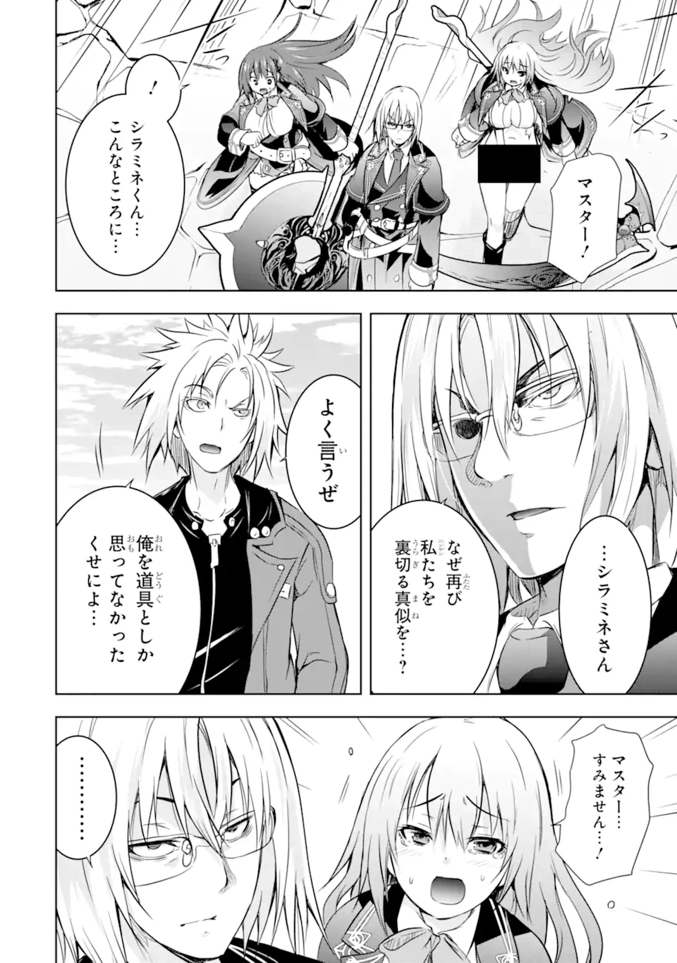 ページ 8 — 第32.1話